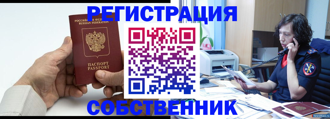 прописка 2025 в Великих Луках