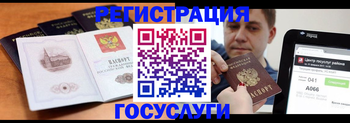 временная регистрация в Великих Луках