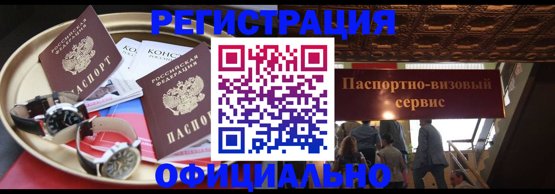 временная регистрация адрес в Великих Луках